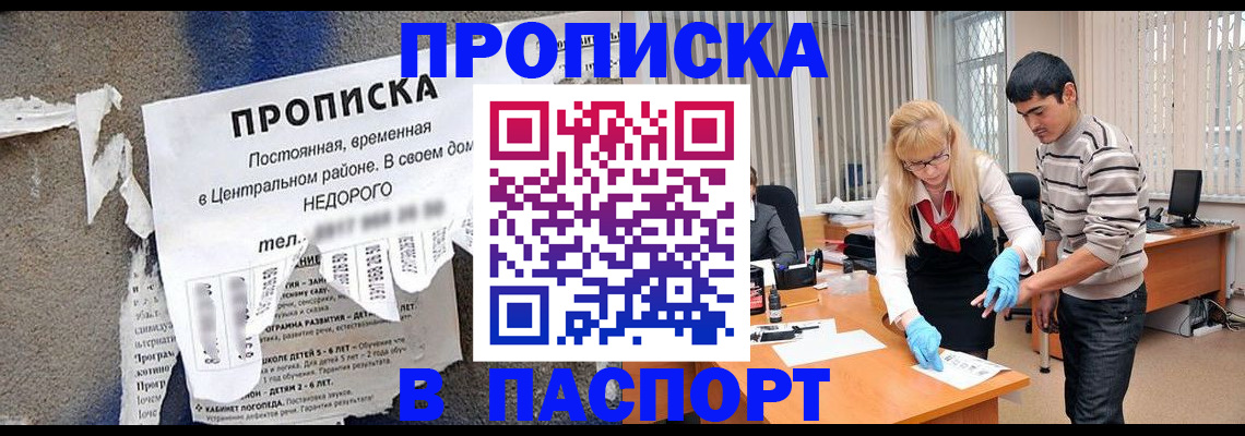 временная регистрация собственник в Ярцево