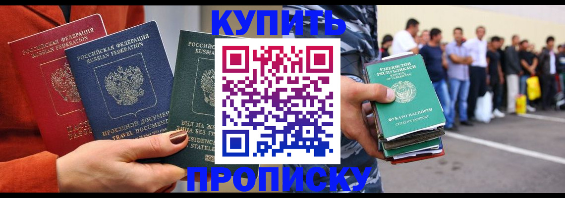 временная регистрация поиск в Ярцево