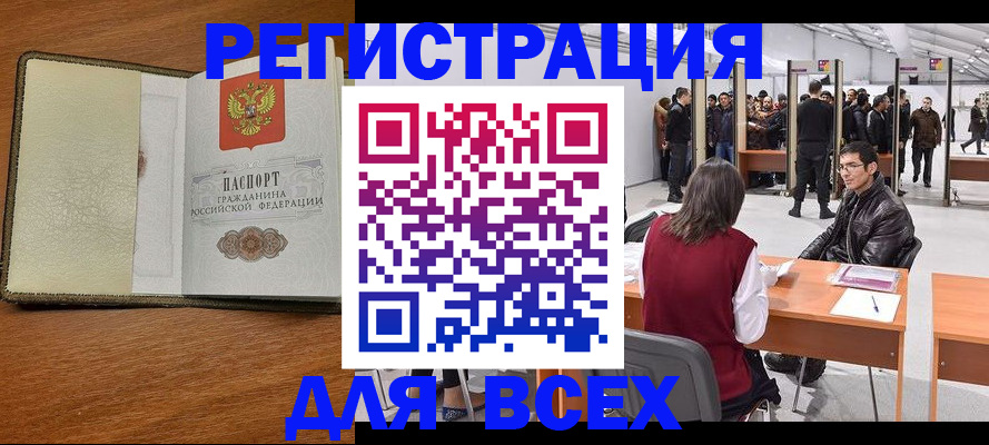 регистрация для школы в Ярцево