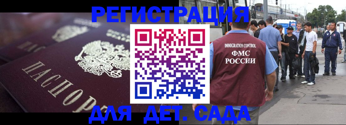 прописка от собственника в Ярцево