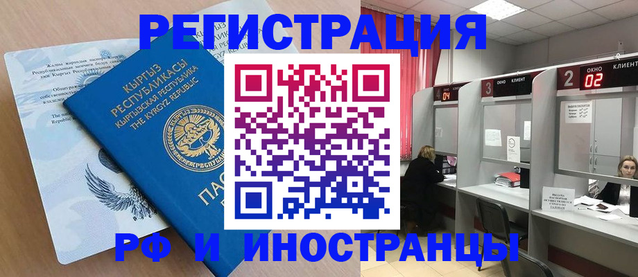 прописка иностранных граждан в Ярцево