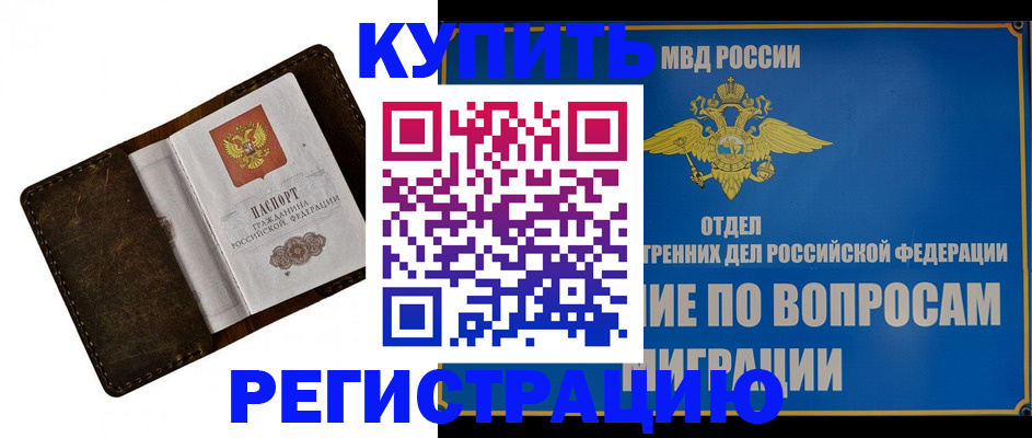 прописка поиск в Ярцево