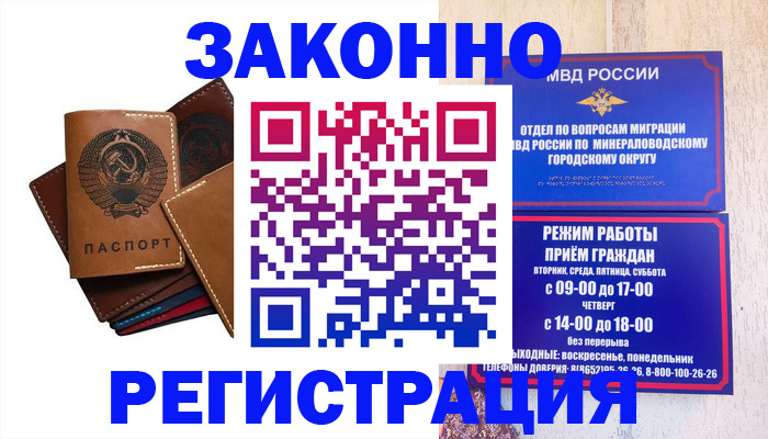 прописка для работы в Ярцево