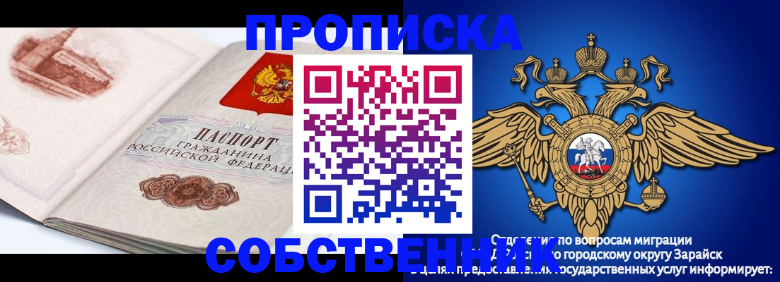 прописка для школы в Ярцево