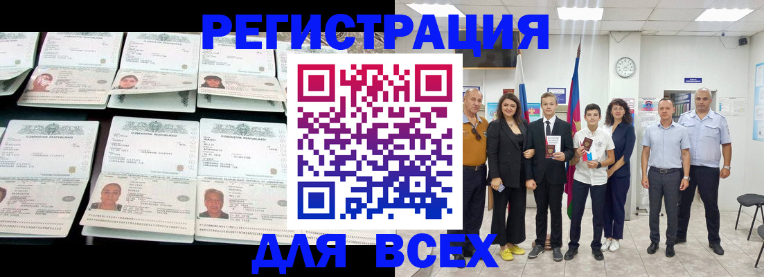 временная регистрация законно в Ярцево