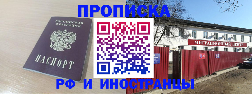 временная регистрация гарантия в Ярцево